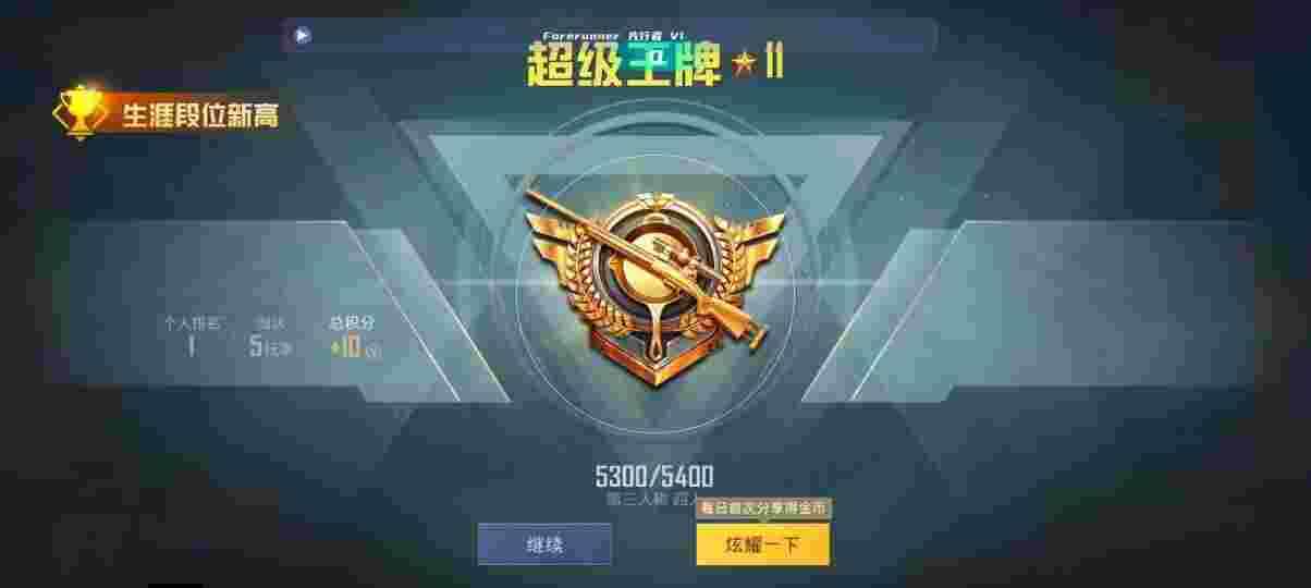 和平精英先行者透视直装 - 和平精英免费自瞄锁头挂pubg辅助预览图